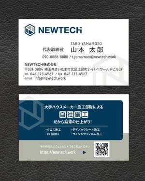 spice (spice)さんの内装業者「NEWTECH株式会社」の名刺デザイン依頼への提案