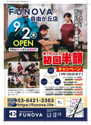 mu_takizawa (mu_takizawa)さんの手渡し用チラシA4（参考:A型看板デザイン・素材あり）　パーソナルトレーニングｘ整体・鍼灸への提案