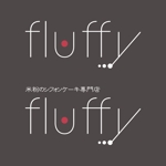 うまき ちえり (umaki_ka)さんのシフォンケーキの店「fluffy」のロゴ (商標登録予定なし)への提案