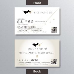 A.Tsutsumi (Tsutsumi)さんのリラクゼーション・ITコンサルを行う会社の名刺デザインへの提案