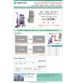 teruyangさんの集塵機メーカーのサイト制作への提案