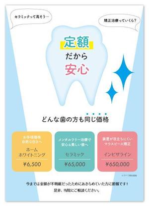 hongoo (hongoo)さんの自費診療、促進のためのツール制作　歯科医院への提案