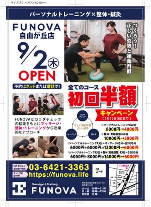 mu_takizawa (mu_takizawa)さんの手渡し用チラシA4（参考:A型看板デザイン・素材あり）　パーソナルトレーニングｘ整体・鍼灸への提案