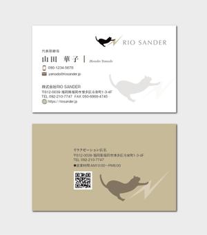 hautu (hautu)さんのリラクゼーション・ITコンサルを行う会社の名刺デザインへの提案