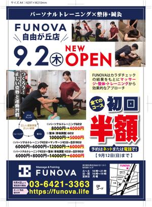 mu_takizawa (mu_takizawa)さんの手渡し用チラシA4（参考:A型看板デザイン・素材あり）　パーソナルトレーニングｘ整体・鍼灸への提案