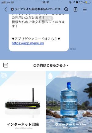 Joker Design (a_uchida)さんの【継続依頼あり】LINEリッチメニュー作成のご依頼への提案