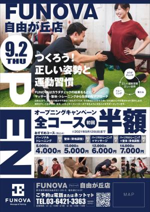 Y.design (yamashita-design)さんの手渡し用チラシA4（参考:A型看板デザイン・素材あり）　パーソナルトレーニングｘ整体・鍼灸への提案