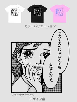 Junko Ohara (junnaphiri)さんのエモいオリジナルTシャツのデザイン募集への提案