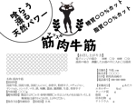 Shiro (Kou-n)さんの通販用食品のパッケージに貼るシールデザインのお願いへの提案
