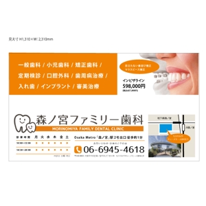 marukei (marukei)さんの駅に掲載する歯科医院の看板のデザイン作成への提案