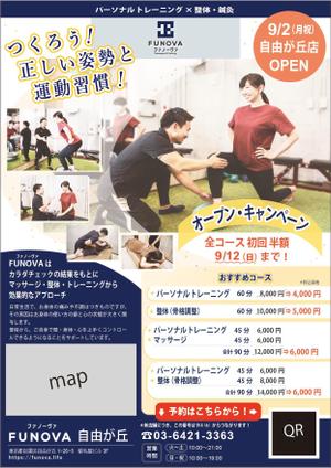 meg_fuchiさんの手渡し用チラシA4（参考:A型看板デザイン・素材あり）　パーソナルトレーニングｘ整体・鍼灸への提案