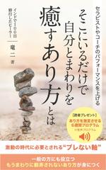 Nao (design_worker)さんの電子書籍の表紙デザインへの提案