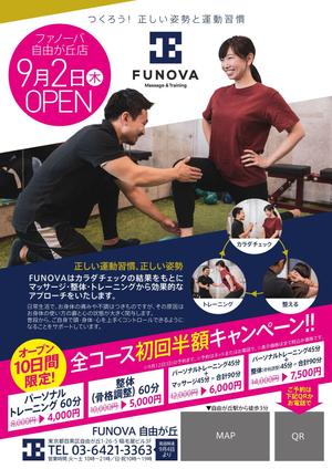 Kickintosh (Kickintosh)さんの手渡し用チラシA4（参考:A型看板デザイン・素材あり）　パーソナルトレーニングｘ整体・鍼灸への提案