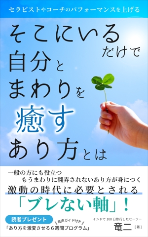 mihoko (mihoko4725)さんの電子書籍の表紙デザインへの提案