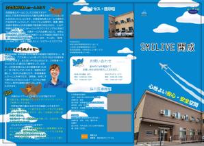 linn (linnlinn)さんの住宅型有料老人ホーム（老人ホーム）のパンフレット（A5・三つ折り）への提案