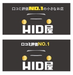 creative1 (AkihikoMiyamoto)さんの「口コミ評価NO.1の小さなお店」でブランディングされたロゴへの提案