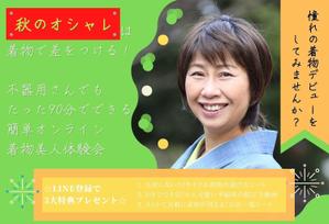 SOGAEmiko (nemuta56)さんのオンライン着付け教室のLPのヘッダー画像への提案