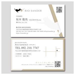 PlusOne (plusHD)さんのリラクゼーション・ITコンサルを行う会社の名刺デザインへの提案