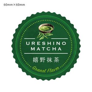 MH (MHMH)さんのグラノーラ専門店で新発売する抹茶グラノーラの産地シールのデザインへの提案