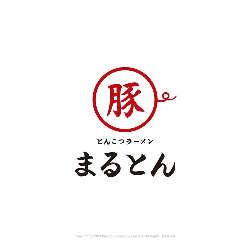 豚骨100%ラーメン店　「まるとん」のロゴ