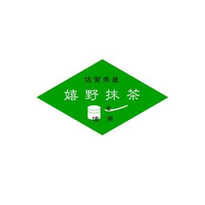 tennosenn (tennosenn)さんのグラノーラ専門店で新発売する抹茶グラノーラの産地シールのデザインへの提案
