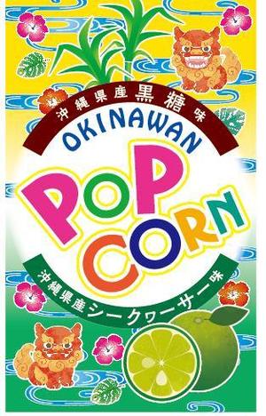 SPICE K&N (ken0noji)さんのポップコーン販売におけるラベル作成を大募集！への提案