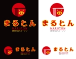 Force-Factory (coresoul)さんの豚骨100%ラーメン店　「まるとん」のロゴへの提案