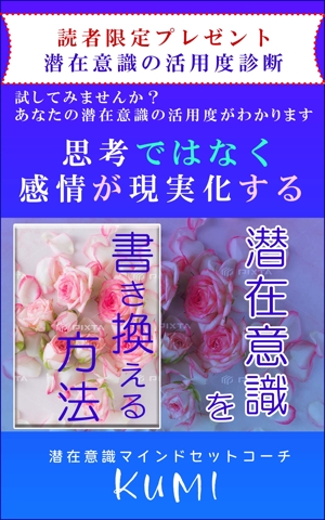 Rei_design (piacere)さんのオンラインサロン「虹色ローズセラピー」電子書籍Kindleの表紙デザインへの提案
