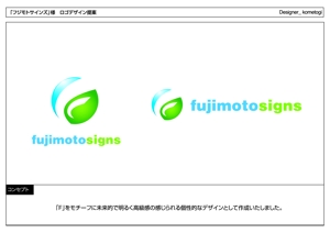 kometogi (kometogi)さんの「fujimotosigns　フジモトサインズ」のロゴ作成への提案