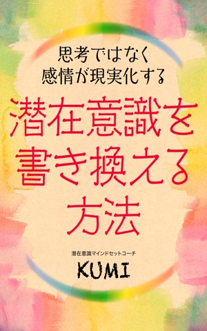 ひいらぎデザイン舎 (syuyu1314)さんのオンラインサロン「虹色ローズセラピー」電子書籍Kindleの表紙デザインへの提案