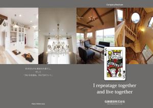 BASIC (do-basic)さんの会社案内パンフレットへの提案