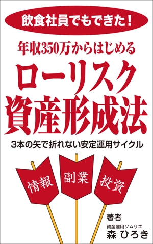 yamaad (yamaguchi_ad)さんの電子書籍（kindle）の表紙デザインへの提案