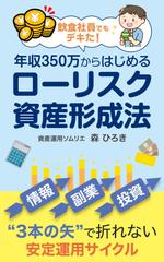 Nao (design_worker)さんの電子書籍（kindle）の表紙デザインへの提案