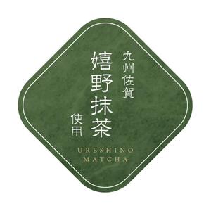 noriben (noriben0147)さんのグラノーラ専門店で新発売する抹茶グラノーラの産地シールのデザインへの提案