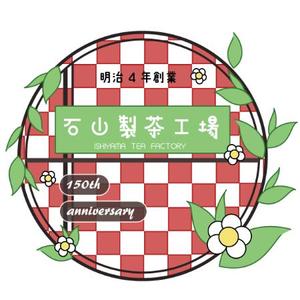 藤依ひな (fujiyorihina)さんの150周年記念のステッカーデザインの依頼への提案