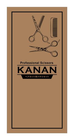 kiyo4 (kiyohisa4)さんの【作業量少なめ美容はさみのパッケージ制作への提案