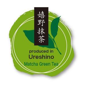 ゾンネクリエイト (lovsun45)さんのグラノーラ専門店で新発売する抹茶グラノーラの産地シールのデザインへの提案