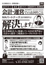 くじら (ahk_works)さんの社会福祉法人の会計・運営支援への提案