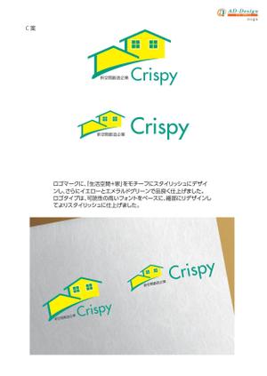 アドデザイン　suga (suga)さんの会社のロゴを作成してください。への提案