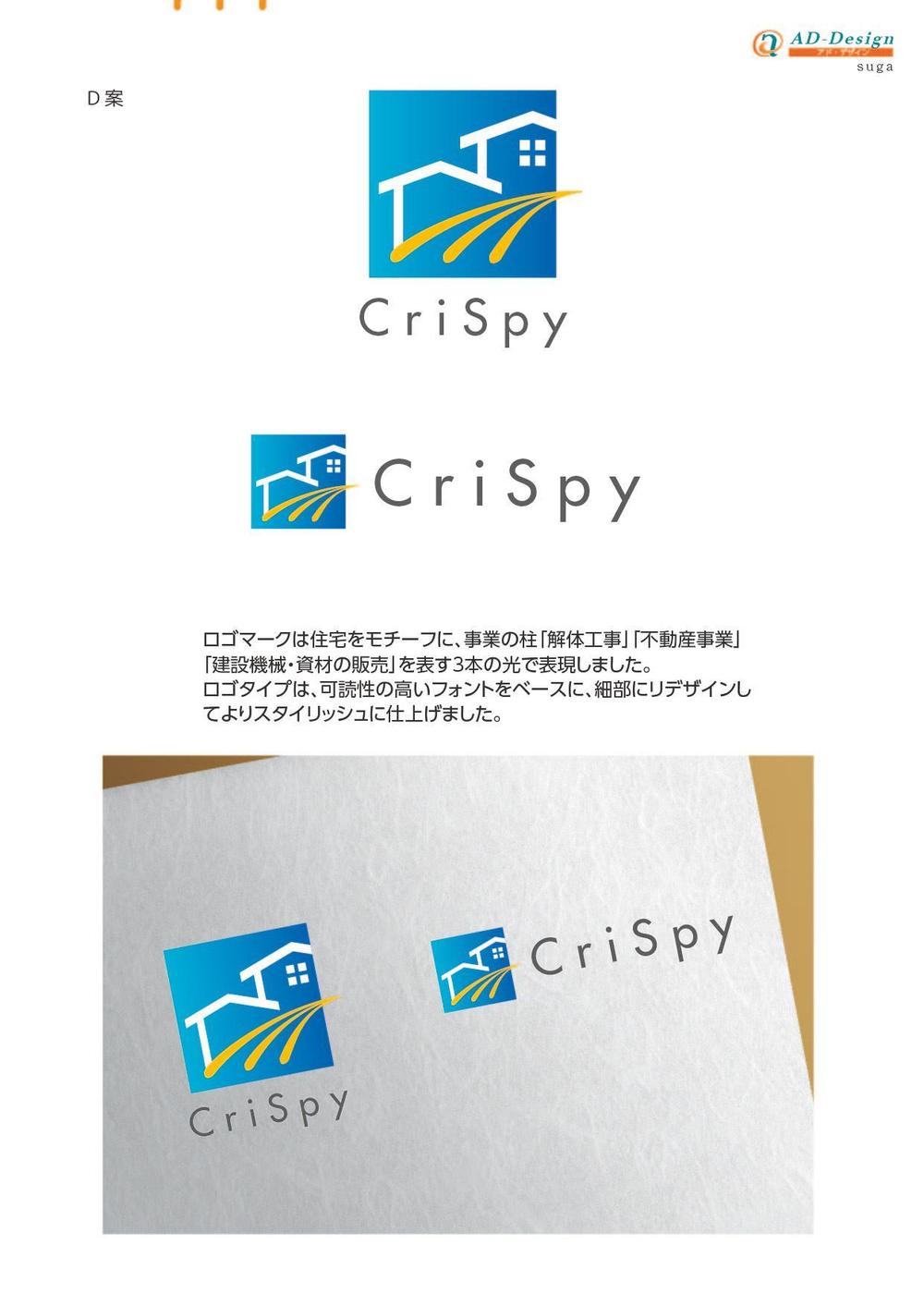 クリスピーさま01_04.jpg