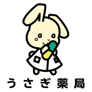 ノカウチ サイ ()さんの調剤薬局「うさぎ薬局」のマスコットキャラクターへの提案