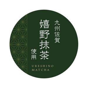 noriben (noriben0147)さんのグラノーラ専門店で新発売する抹茶グラノーラの産地シールのデザインへの提案