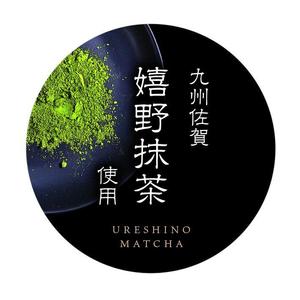 noriben (noriben0147)さんのグラノーラ専門店で新発売する抹茶グラノーラの産地シールのデザインへの提案