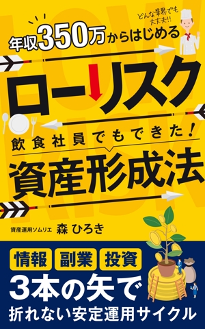 growth (G_miura)さんの電子書籍（kindle）の表紙デザインへの提案