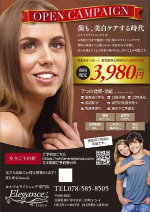 designer_aya (designer_aya)さんのセルフホワイトニングサロン「エレガンス」のチラシ・パネルへの提案