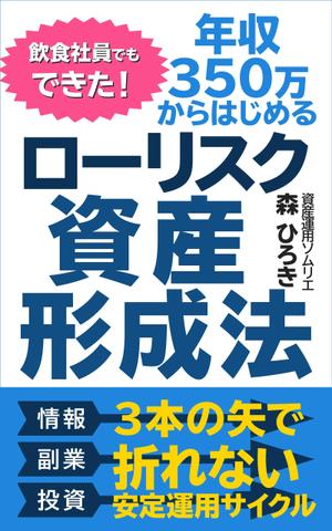 T_kintarou (T_kintarou)さんの電子書籍（kindle）の表紙デザインへの提案