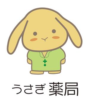 田中　威 (dd51)さんの調剤薬局「うさぎ薬局」のマスコットキャラクターへの提案
