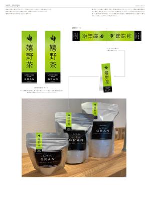 ROUTE2020 (ROUTE2020)さんのグラノーラ専門店で新発売する抹茶グラノーラの産地シールのデザインへの提案