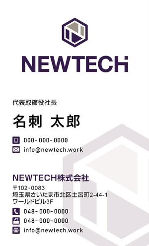 株式会社 メディアハウス (media_house)さんの内装業者「NEWTECH株式会社」の名刺デザイン依頼への提案