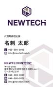 2108NEWTECH株式会社様_名刺_ｵﾓﾃ.jpg